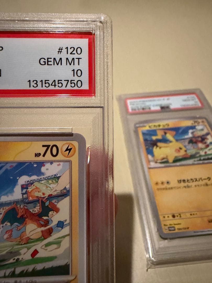 ピカチュウ　プロモ　げきとうスパーク　psa10 2枚