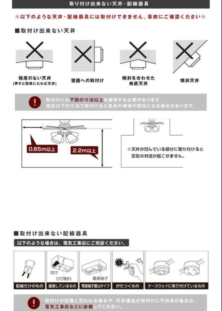 未使用 LOWYA Lasvolta 6Lシーリングファン6灯