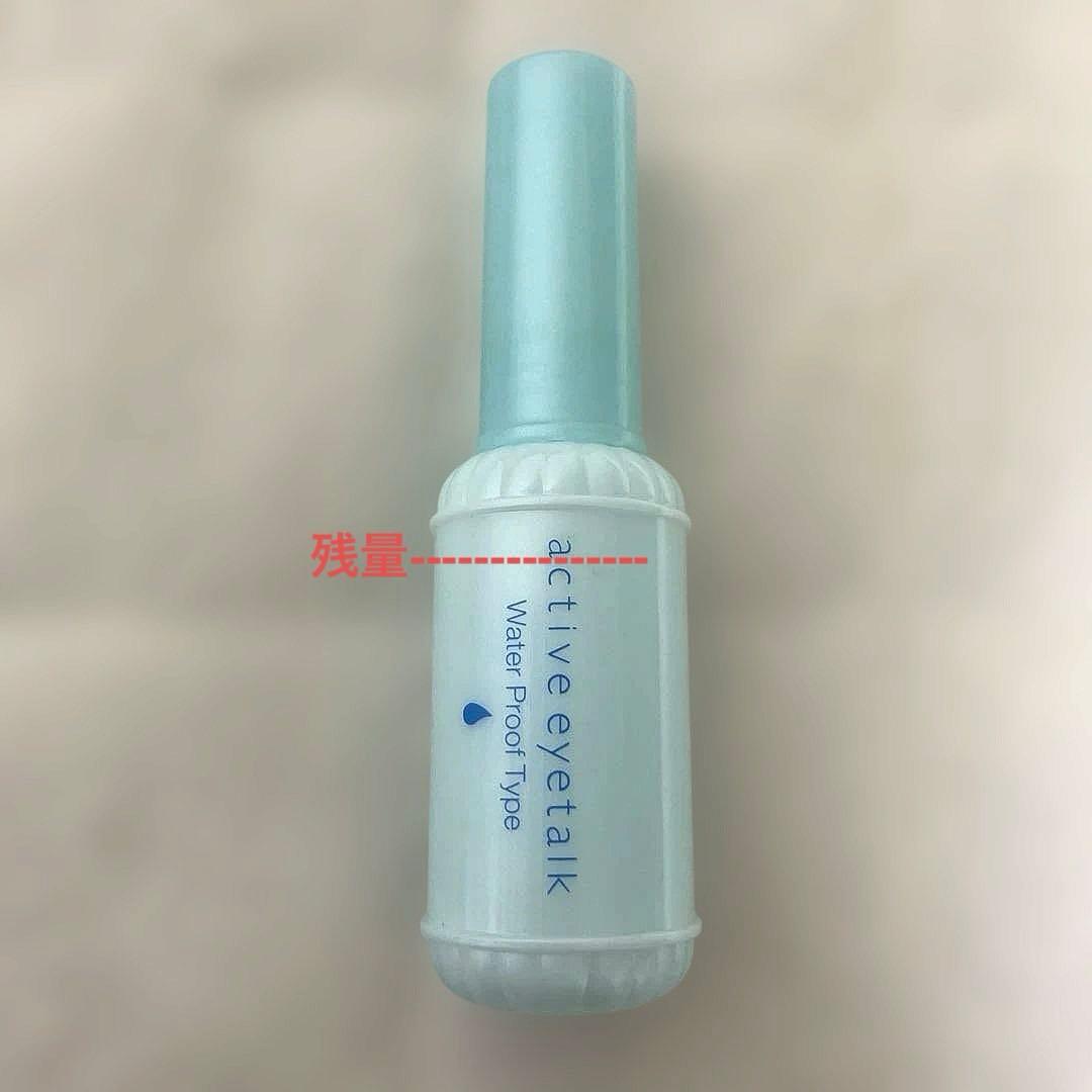 アクティブアイトークII 13ml