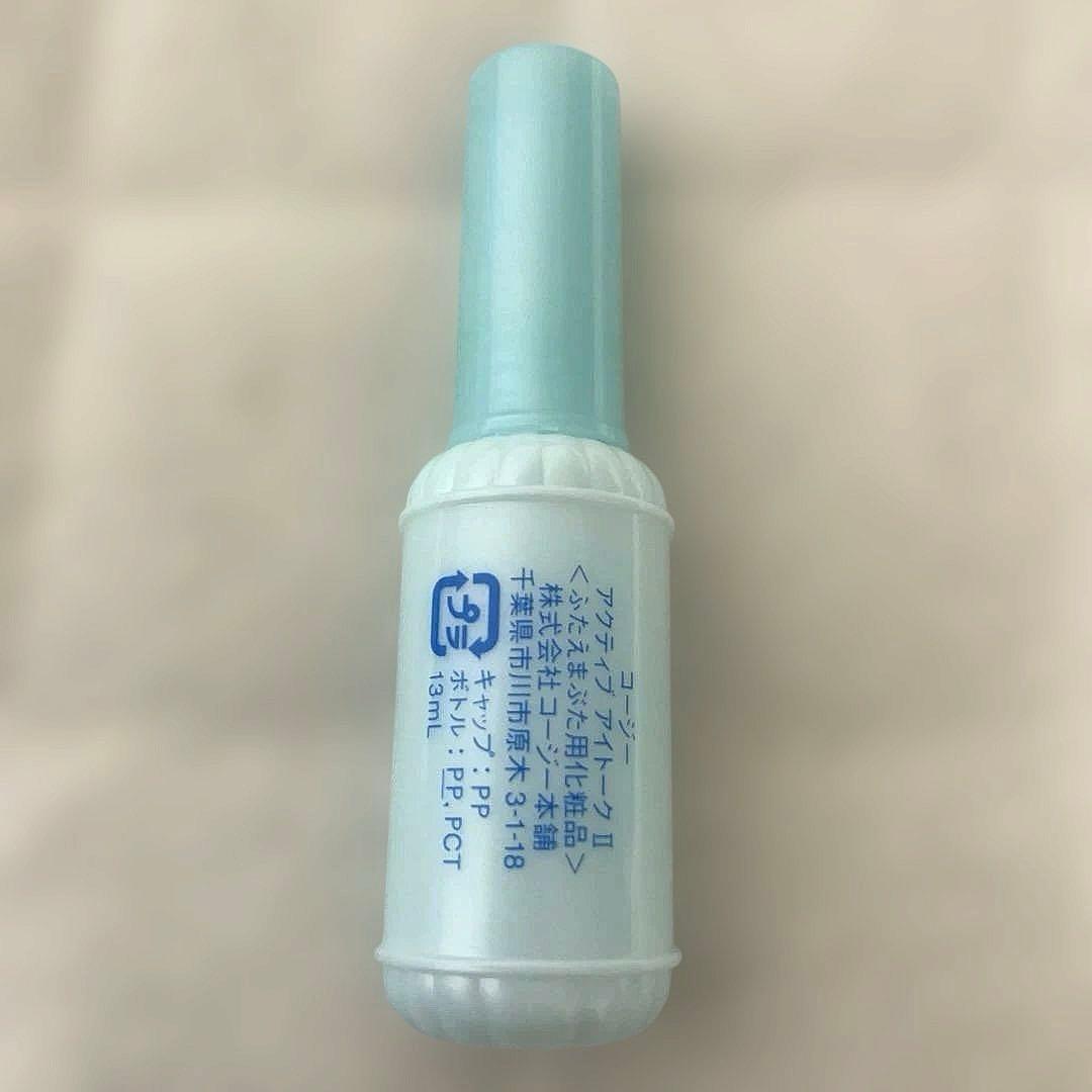 アクティブアイトークII 13ml