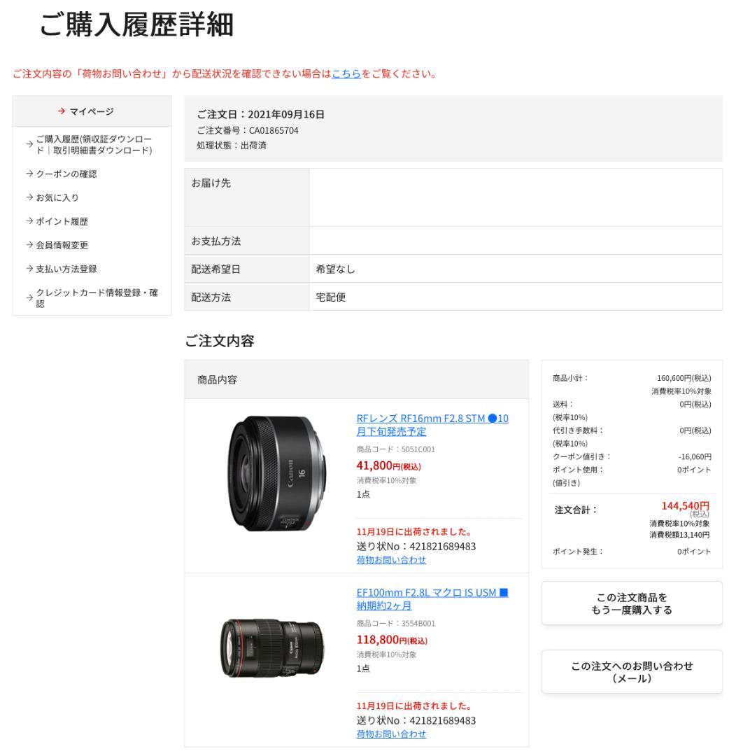 【極美品】Canon EF 100mm F2.8L MACRO IS USM
