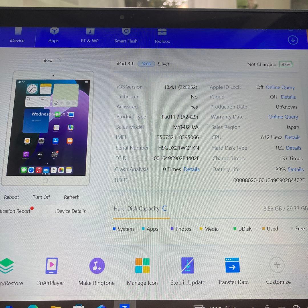 537【早い者勝ち】iPad8 第8世代 32GB SIMフリー☆