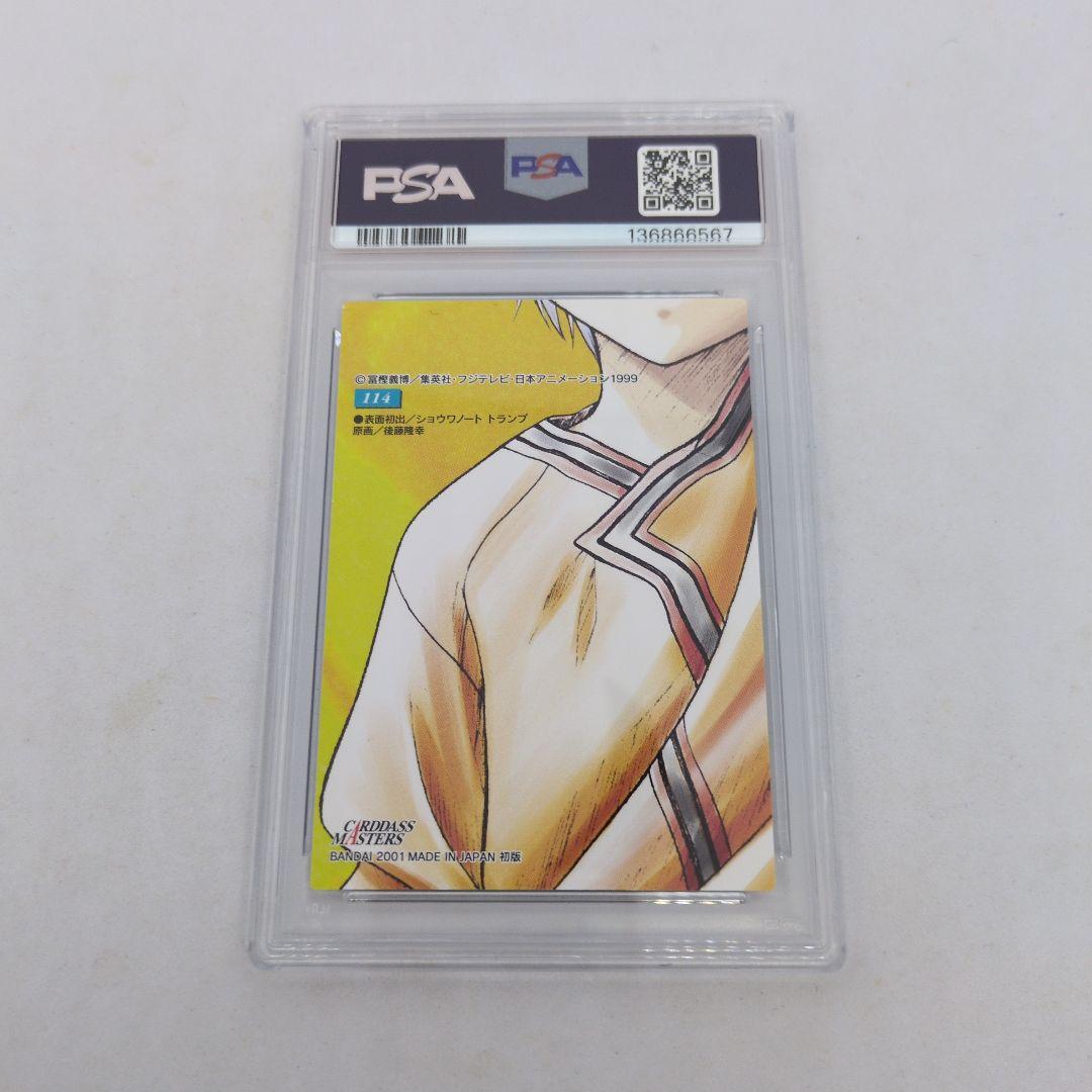 HUNTERXHUNTER　カードダスマスターズ　キルア　114　 PSA8