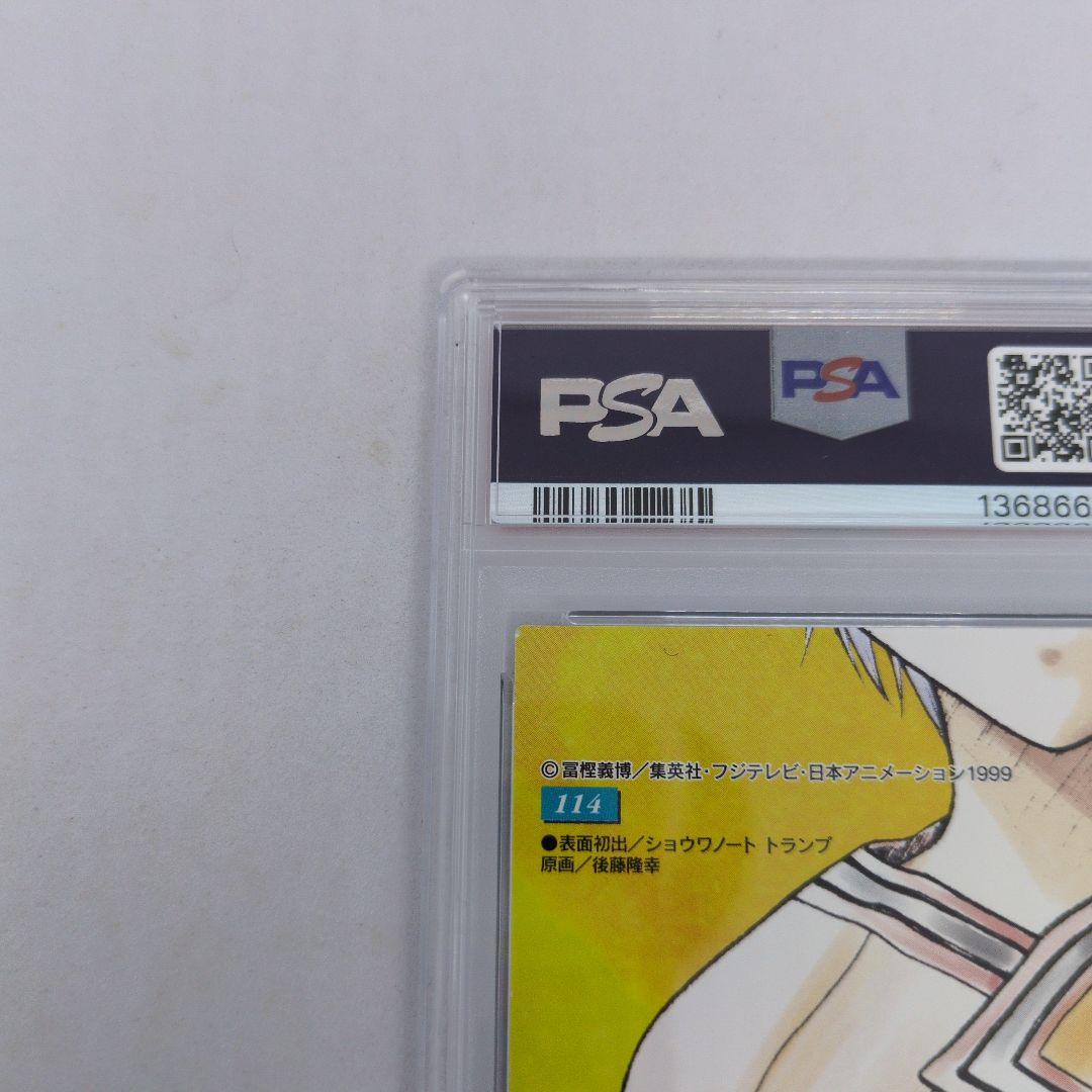 HUNTERXHUNTER　カードダスマスターズ　キルア　114　 PSA8