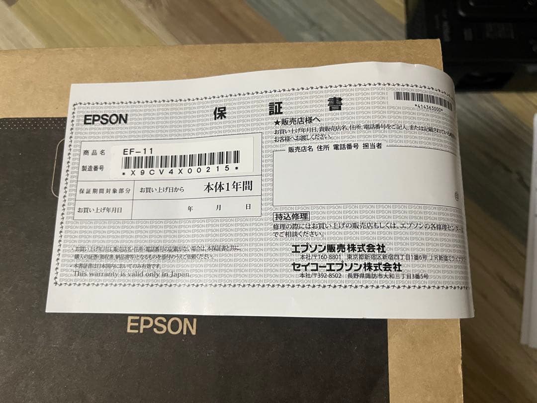 EPSON プロジェクター　EF-11