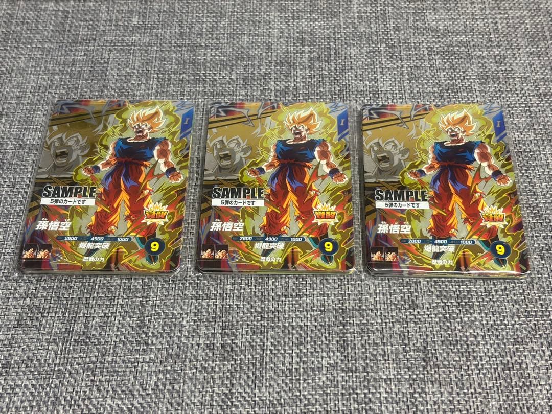 ドラゴンボールスーパーダイバーズ5弾　サンプル　3セット