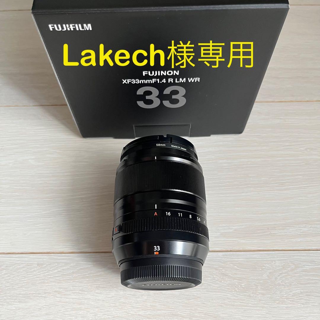 【8/22まで】FUJIFILM XF33mmF1.4 R LMWR富士フイルム