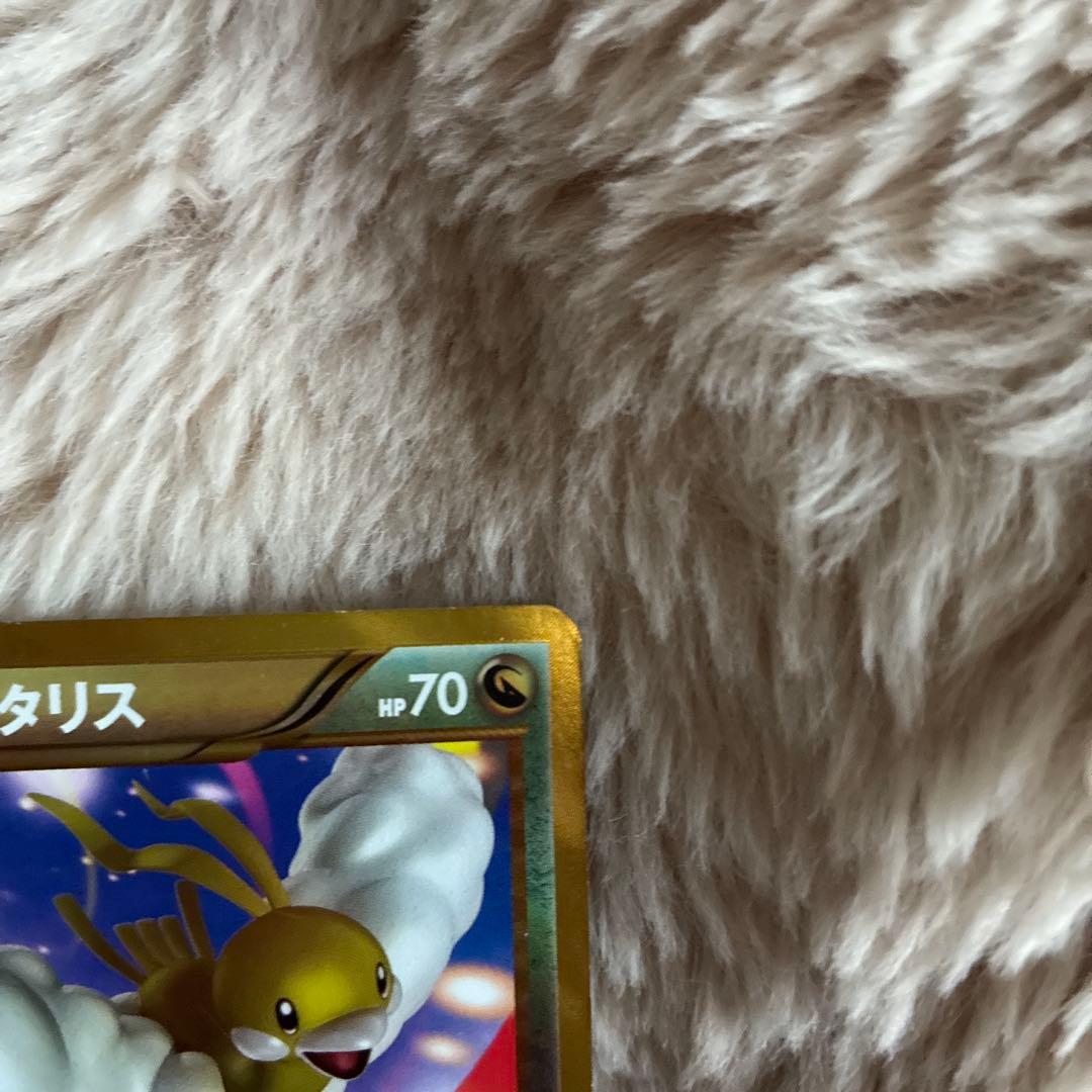 ポケモンカード チルタリス UR 065/059