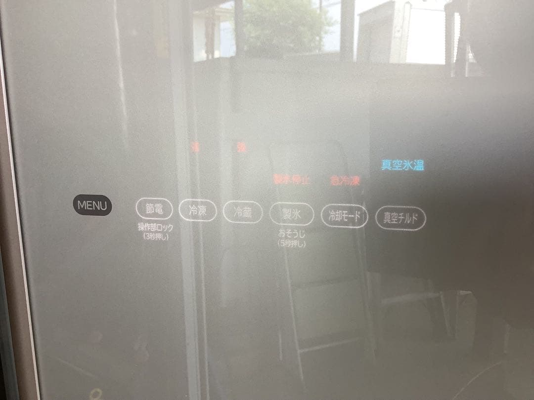 5ドア冷蔵庫 日立 R-S4000GL(XN) 401L 16年製 真空チルド