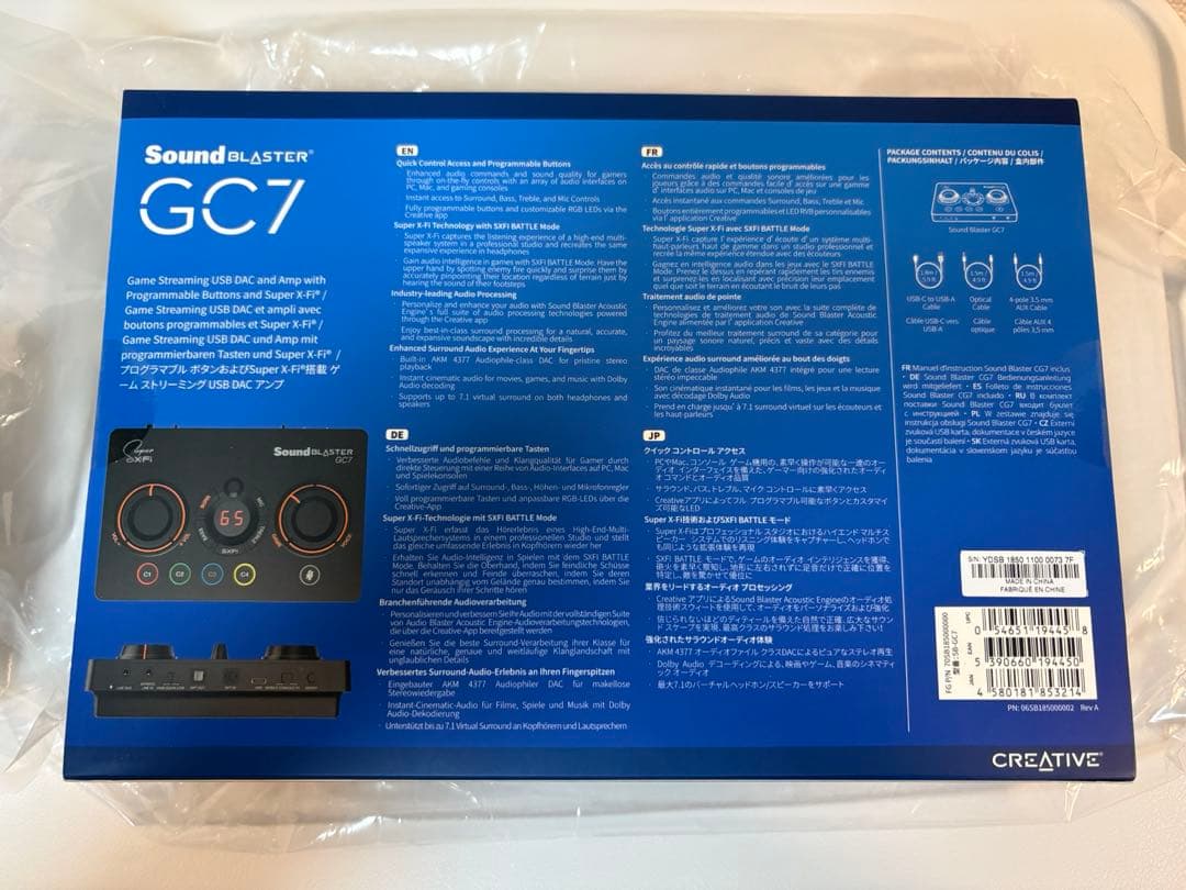 PC用ゲームコントローラー・コンバーター Sound Blaster GC7