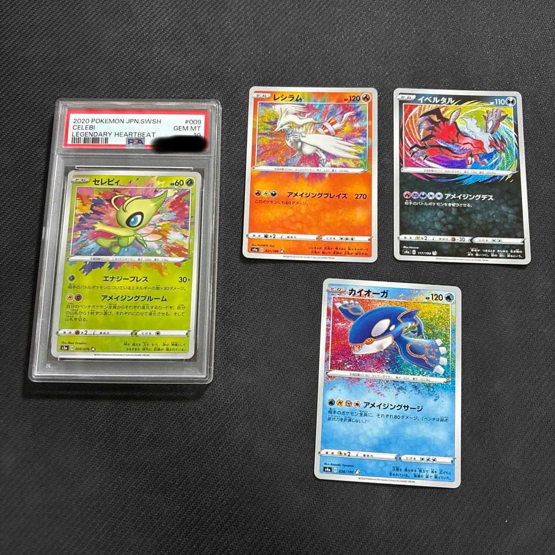 ポケカ　セレビィ　009 PSA10含むアメイジングレア4枚セット