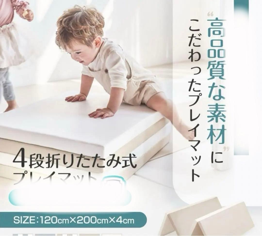 【超美品】厚手プレイマット 120×200cm Carre bebe