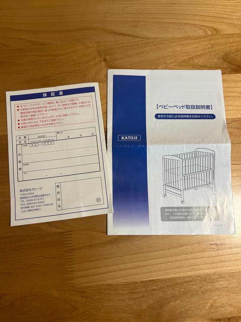 ハイシート　ベビーベッド　ホワイト　KATOJI カトージ
