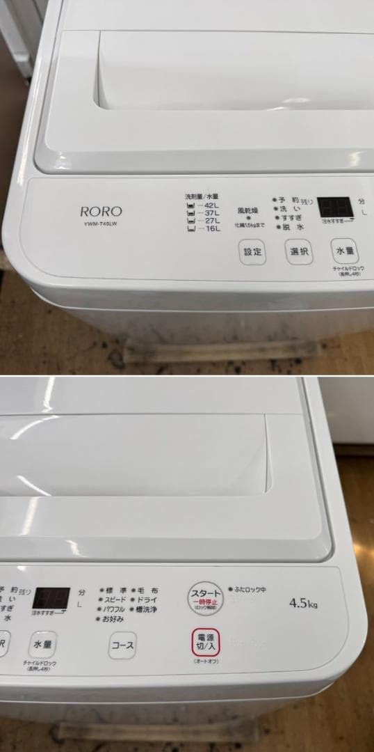 地域限定送料無料 美品 家電セット！冷蔵庫・洗濯機・電子レンジ 新生活応援セット