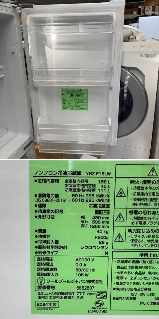 地域限定送料無料 美品 家電セット！冷蔵庫・洗濯機・電子レンジ 新生活応援セット