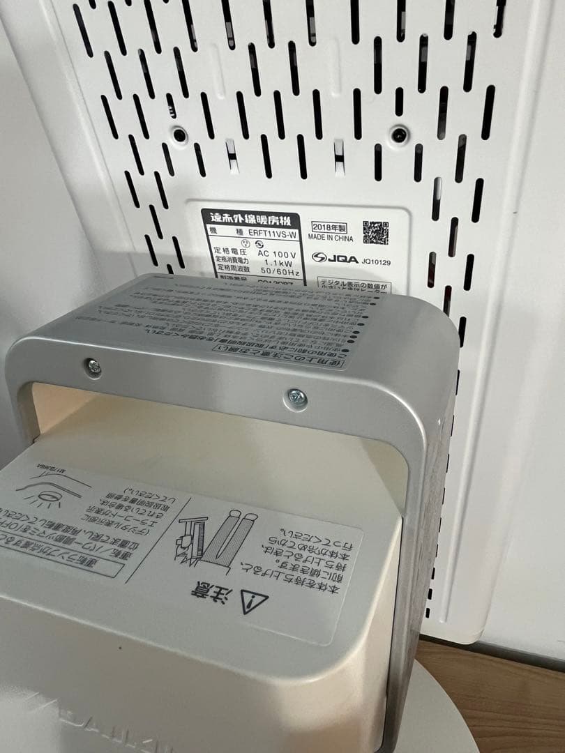 ダイキン 遠赤外線暖房機 DAIKIN ERFT11VS-W