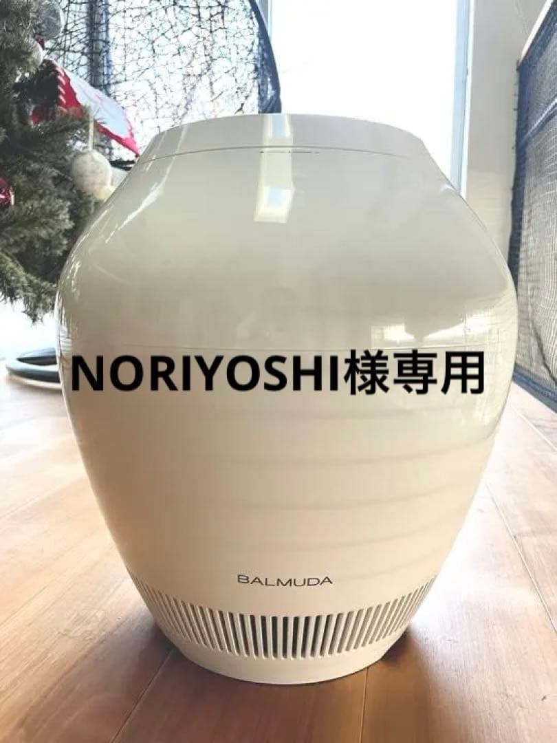 【購入不可！NORIYOSHI出品】バルミューダ　加湿器　Rain