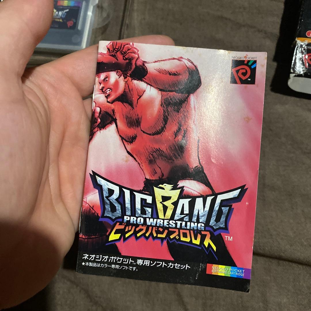 ビッグバンプロレス　ネオジオポケット
