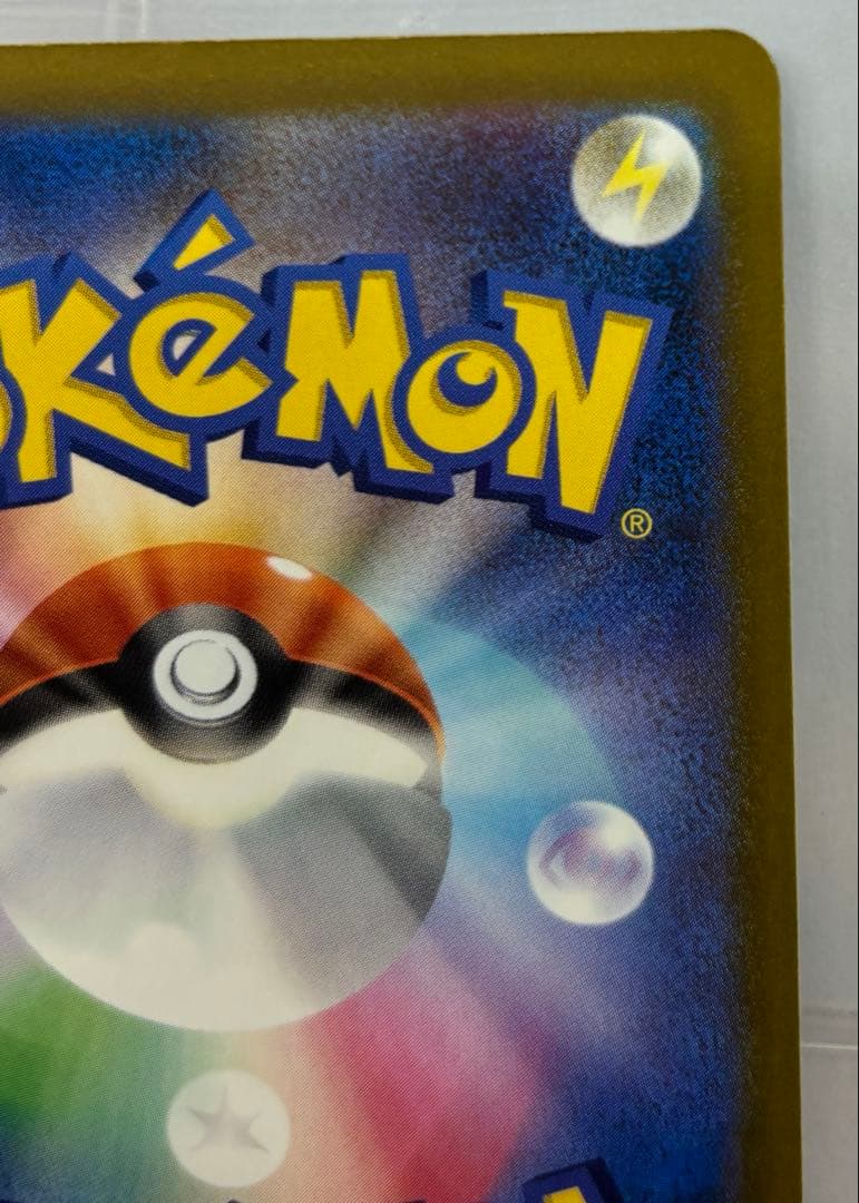 メガカイリューex SAR ポケモンカード MEGAドリームex