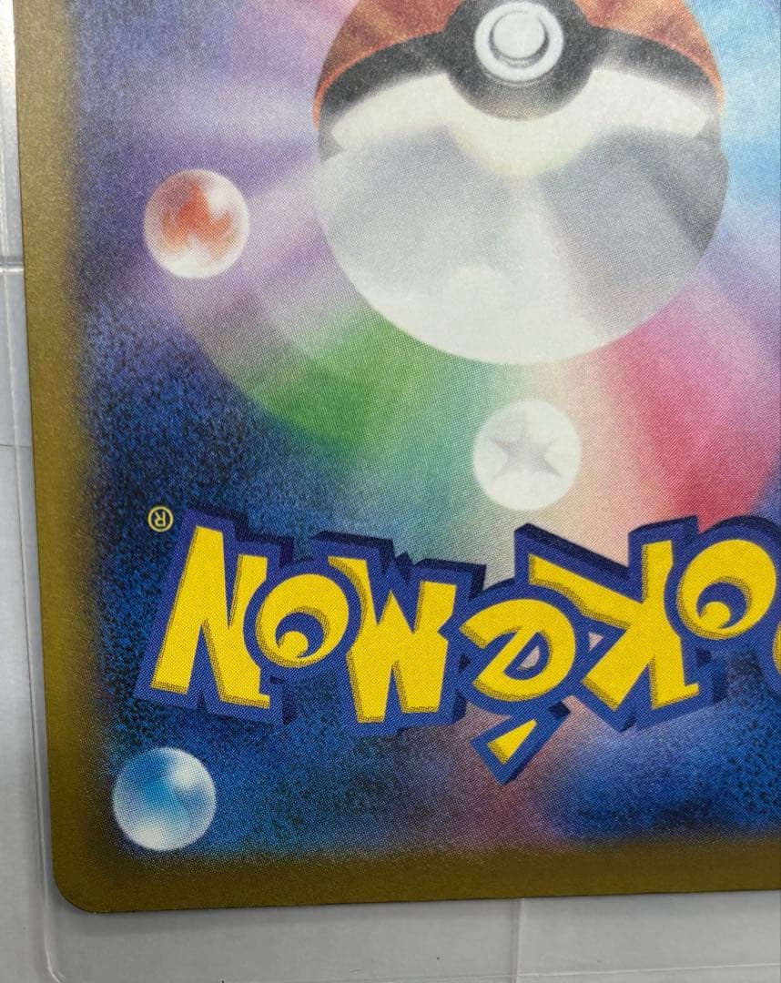 メガカイリューex SAR ポケモンカード MEGAドリームex