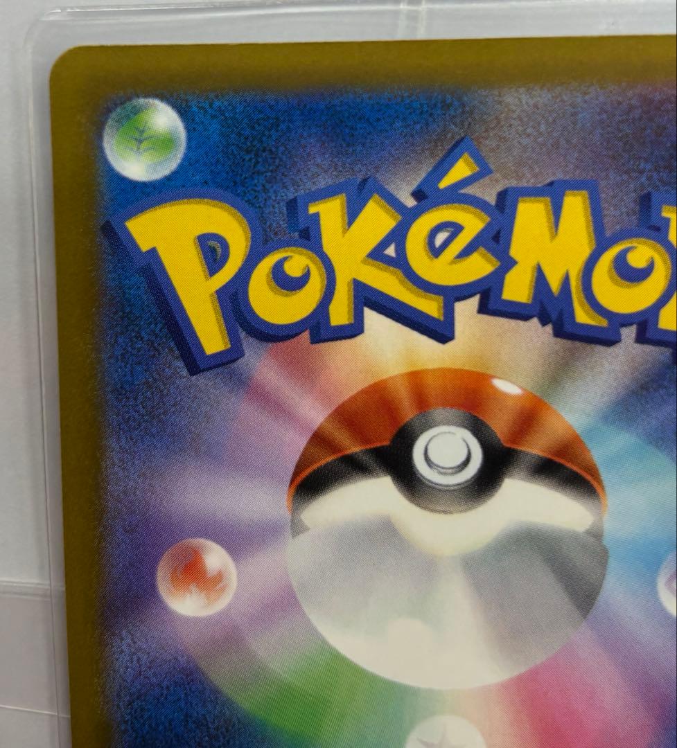 メガカイリューex SAR ポケモンカード MEGAドリームex