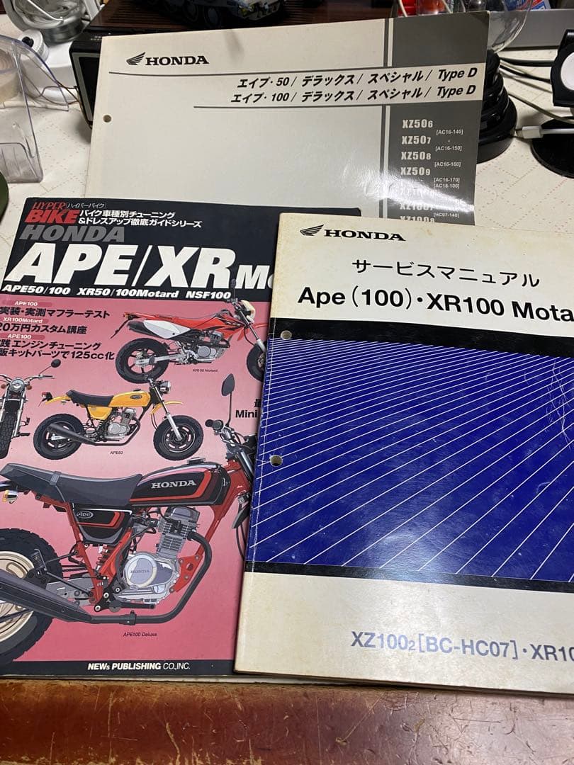 エイプ100 XR100モタード　マニュアル