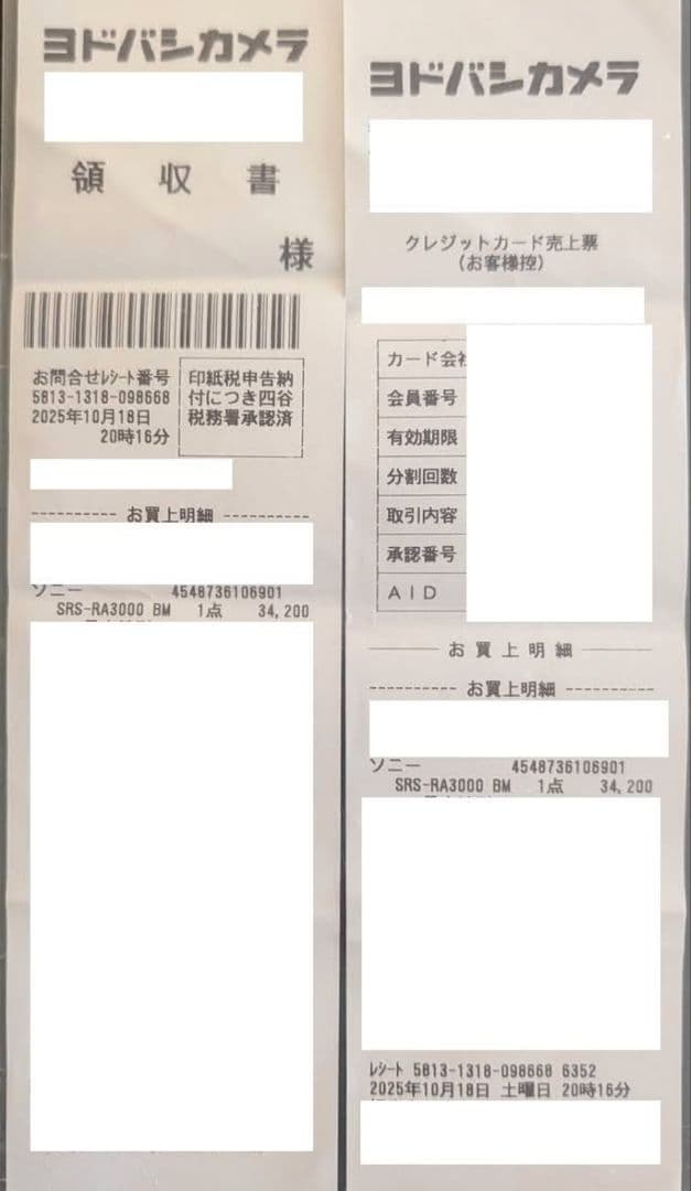 美品　SON ワイヤレススピーカー SRS-RA3000