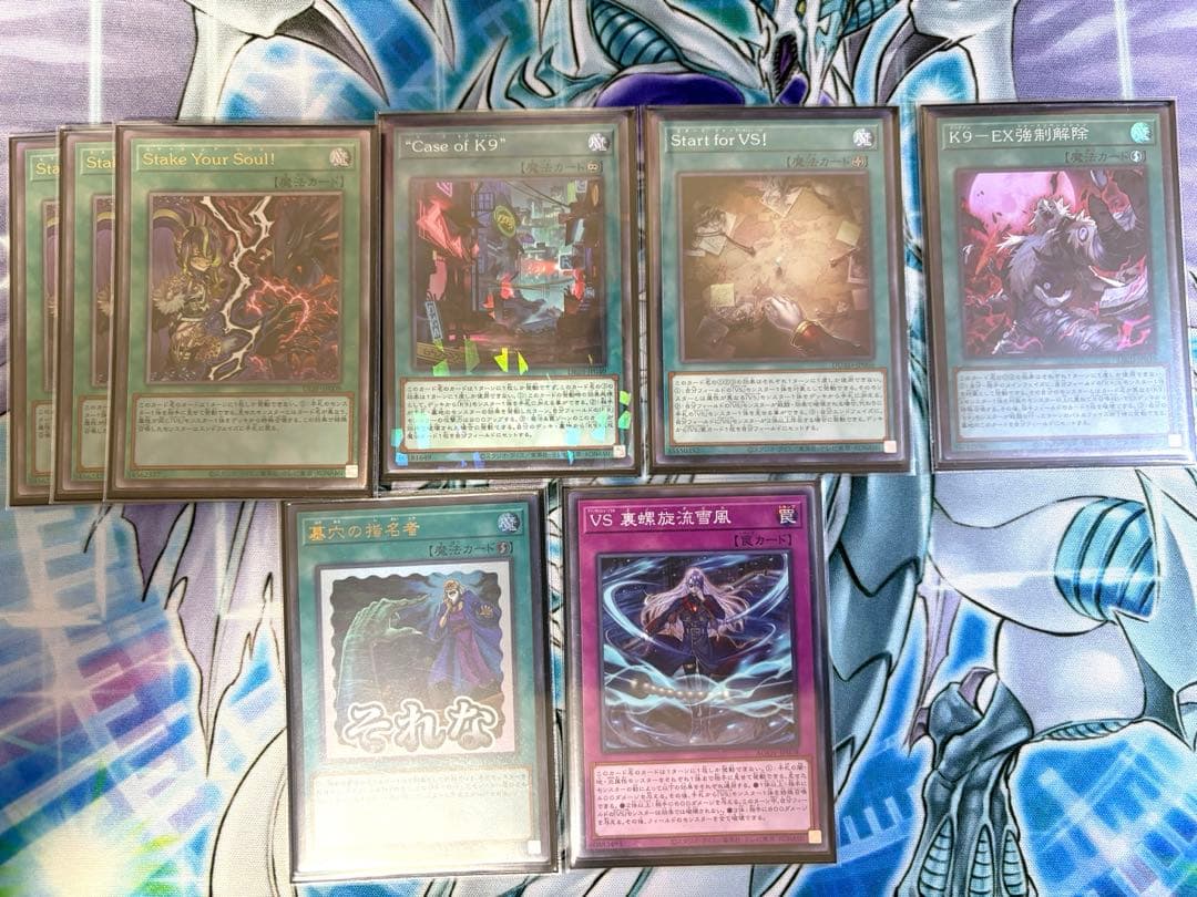 VSK9 デッキ