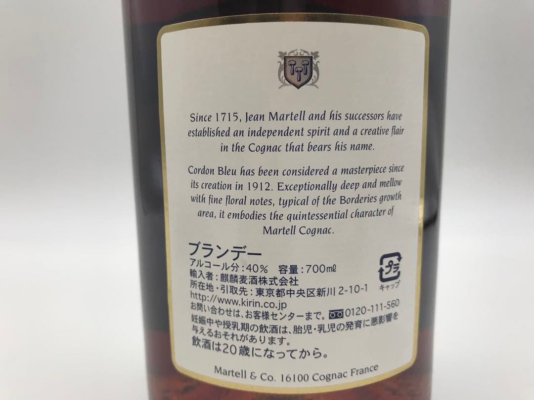 488[未開栓]MARTELL CORDON BLEU ブランデー 箱無し