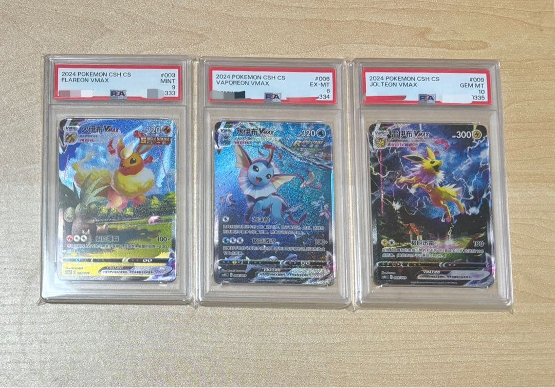 超大特価　ブースター　シャワーズ　サンダース　中国版　3連番　PSA10.9.6