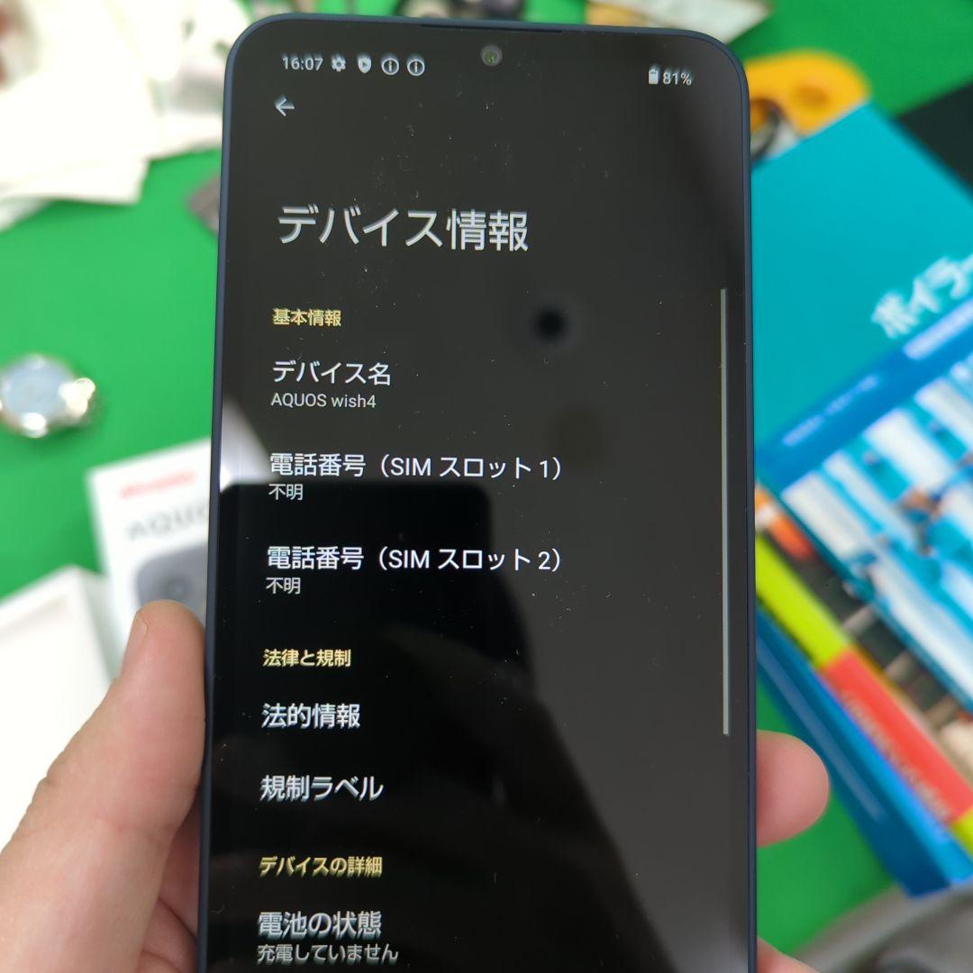 docomo AQUOS wish 4 SH-52E SIMフリー ブラック　黒