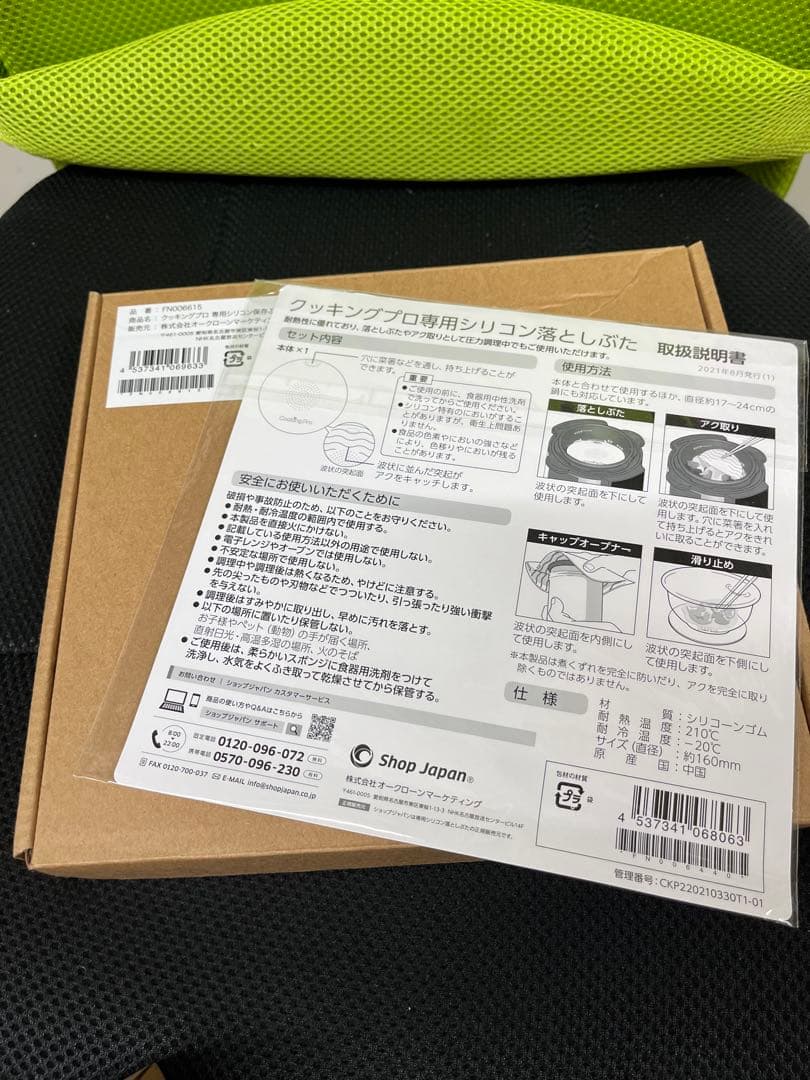 【新品 未使用 】クッキングプロ V3　CKPV3WS1