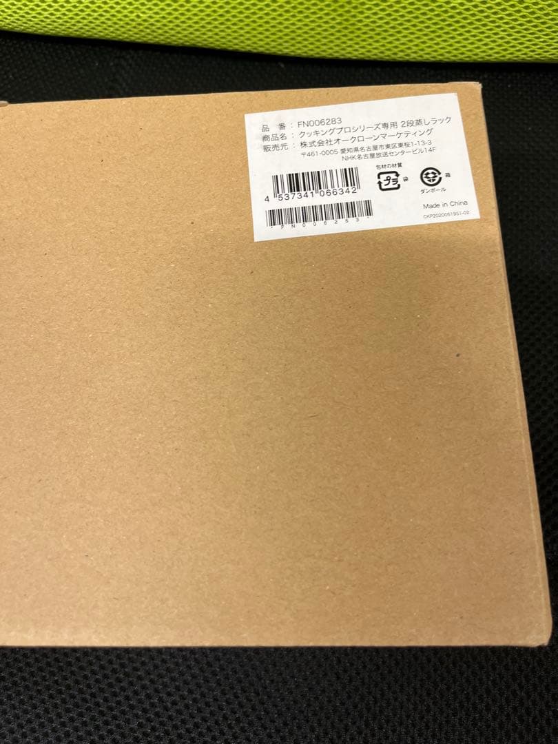 【新品 未使用 】クッキングプロ V3　CKPV3WS1