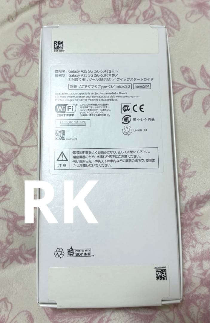 【最安値】Samsung Galaxy A25 5G 本体 ライトブルー