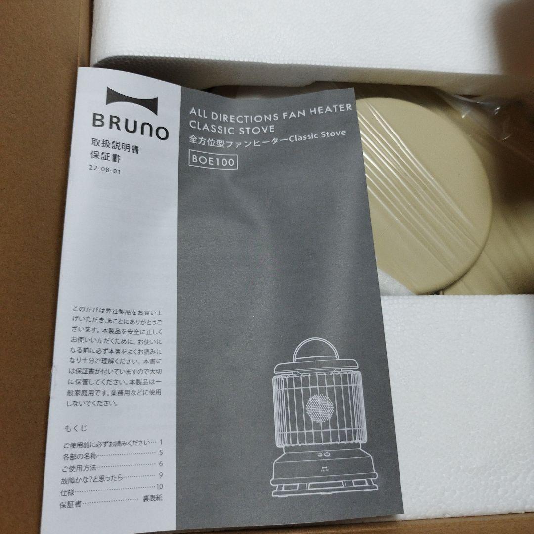 新品　BRUNO 全方位型ファンヒーター Classic Stove TAN