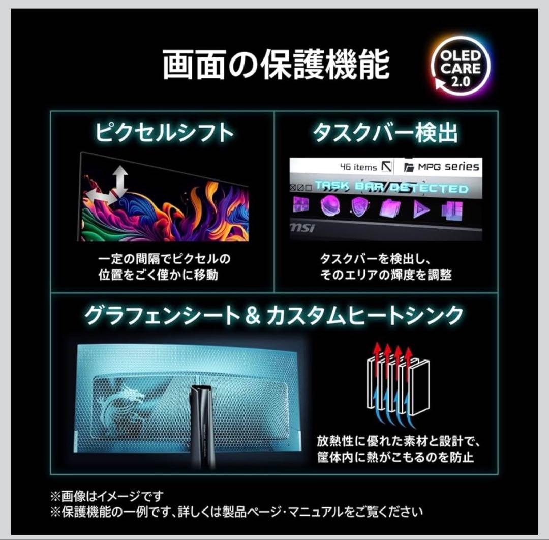 も*ー様 MSI MPG 341CQPX QD-OLED ウルトラワイドモニター