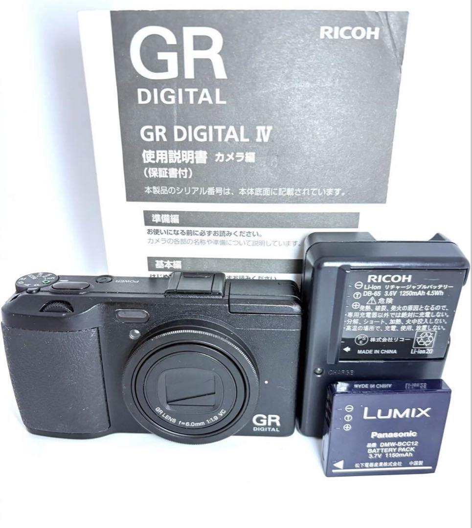 ★美品★S数1841 RICOH GR digital iv 予備バッテリー付き