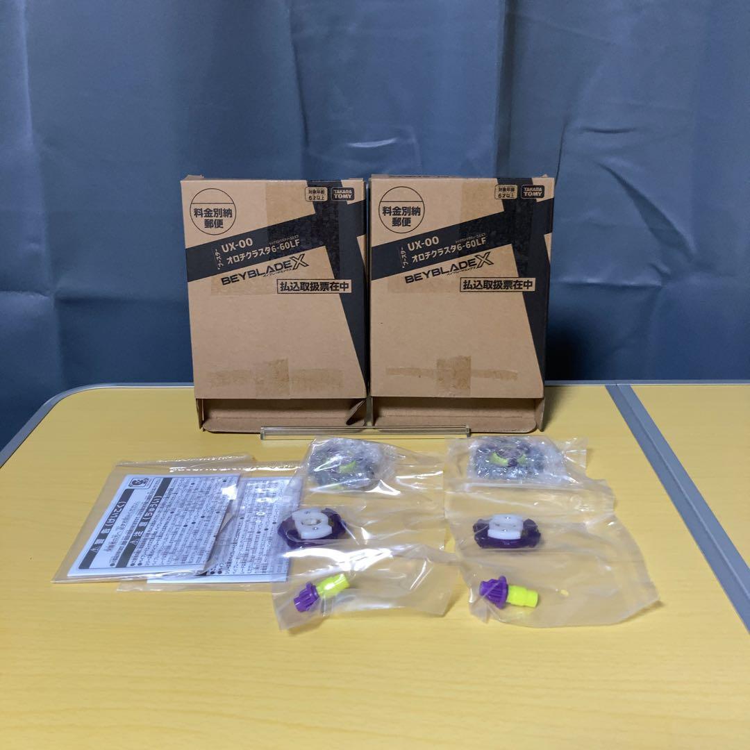 BEYBLADE X UX-00 オロチクラスター6-60LF　2個セット