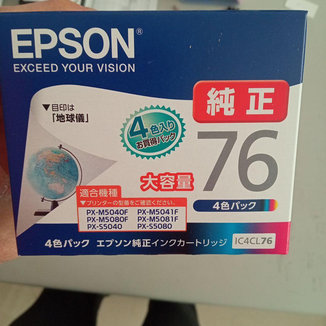 EPSON IC4CL76 4色インクカートリッジ 大容量 6パック