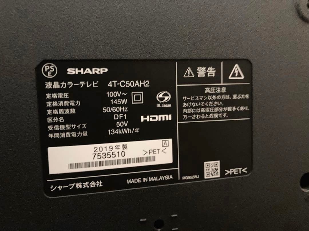 2019年製 SHARP 4T-C50AH2 液晶テレビ (液晶不良あり)