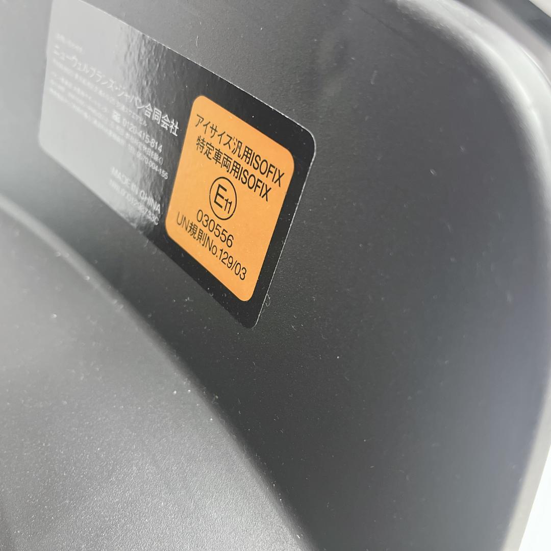 美品☘️ アップリカ 最高級チャイルドシート クルリラビッテエックス ブラック