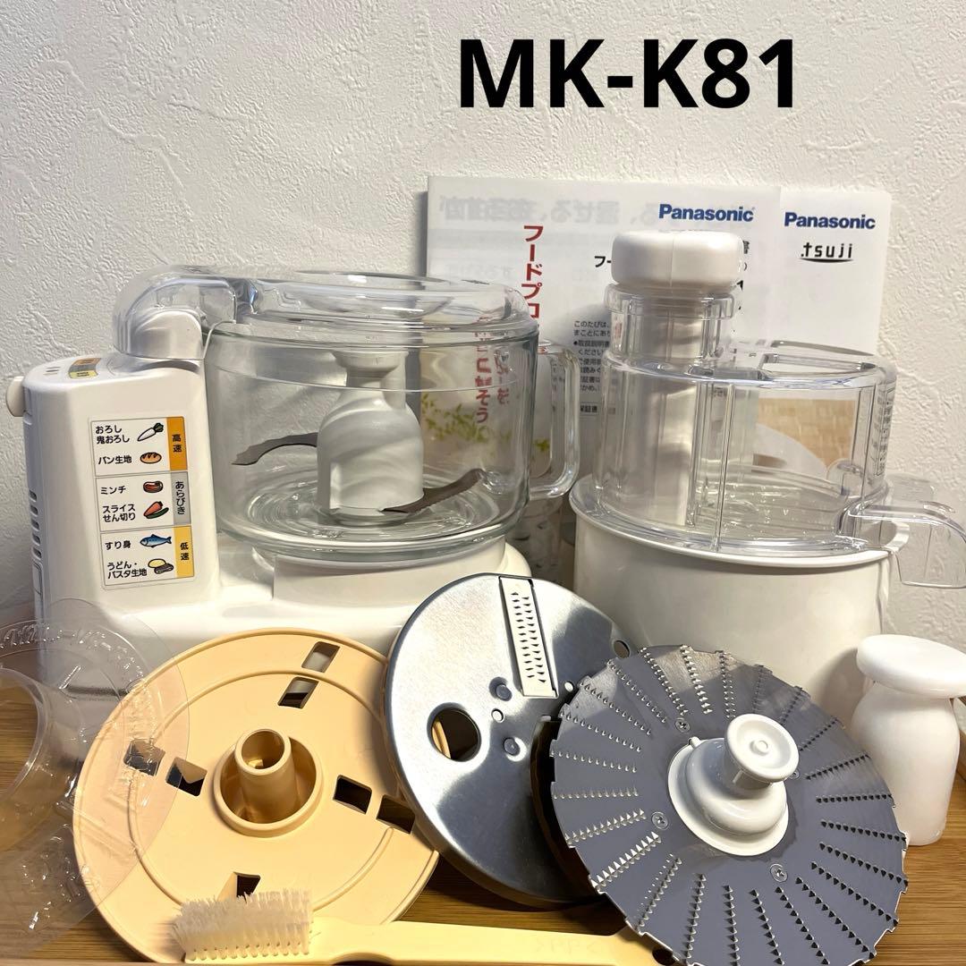 パナソニック　フードプロセッサー　MK-K81-W