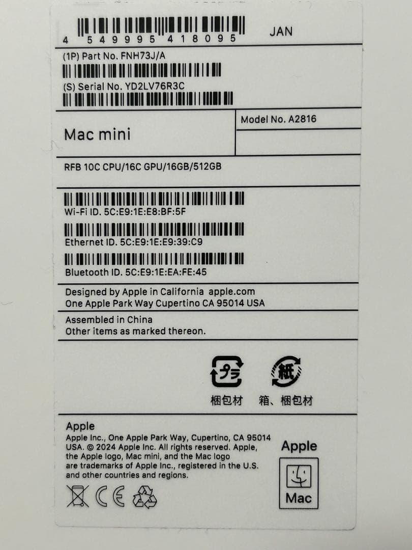 (美品)Mac mini M2Pro 16GB/512GB AppleCare付