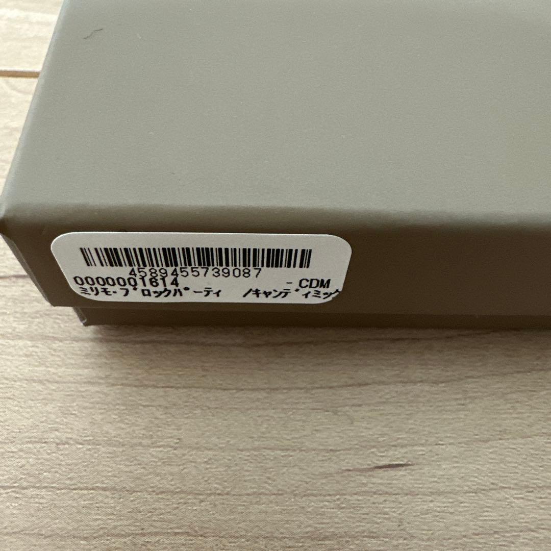 【未使用試し入れのみ】アタオ　ATAO　ミリモ　シャングリラ　キャンディミックス