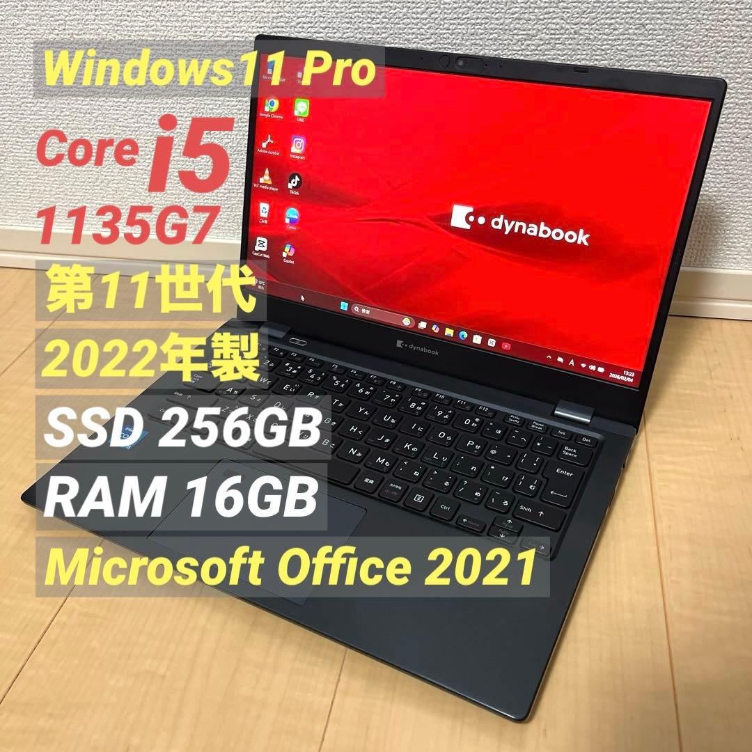 Core i5 11Gen 2022年製 Dynabook ノートパソコン