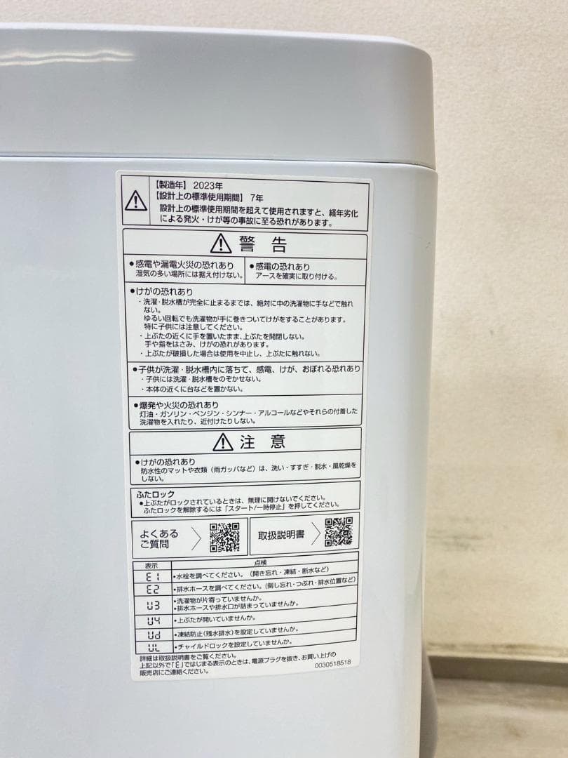 冷蔵庫 洗濯機 家電セット 一人暮らし 東京 神奈川 千葉 埼玉 F04b