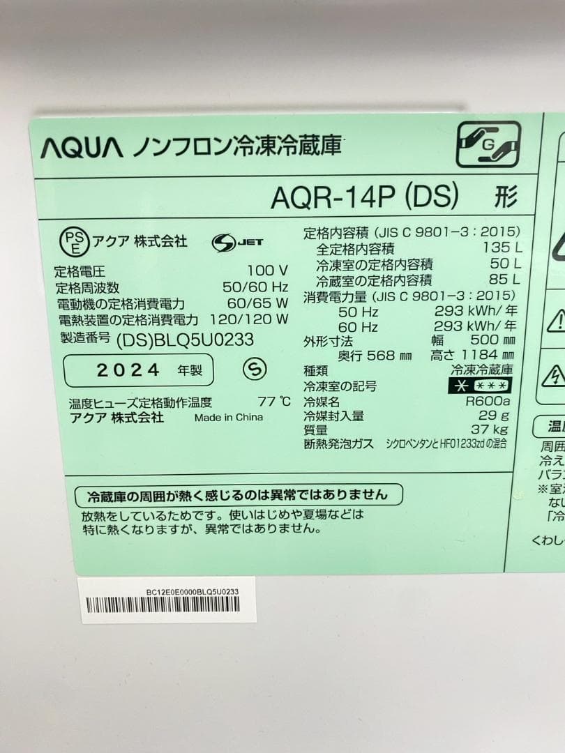 冷蔵庫 洗濯機 家電セット 一人暮らし 東京 神奈川 千葉 埼玉 F04b