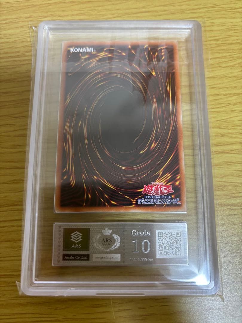 遊戯王　召命の神弓ーアポロウーサ　絵違い　プリシク ARS10