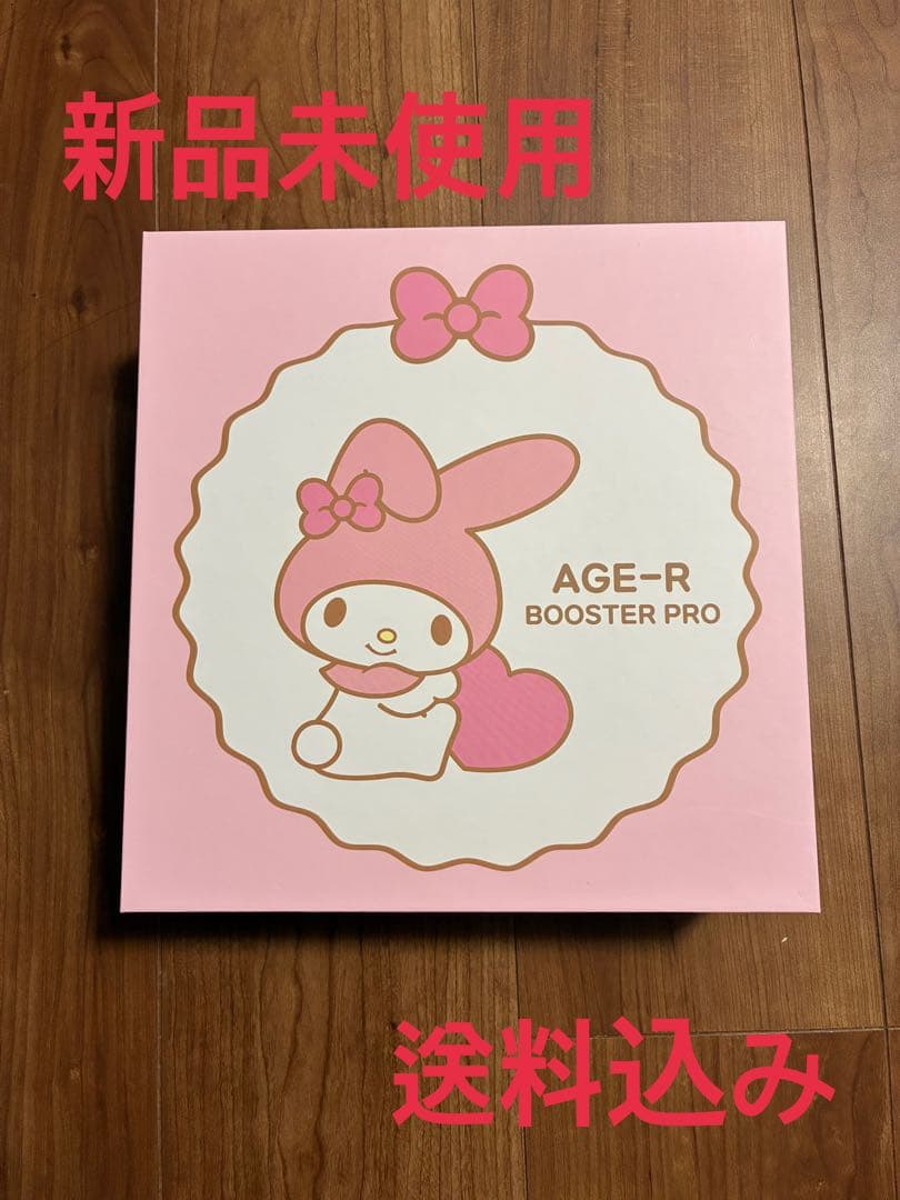 【新品未開封品】Meducube × マイメロディ ブースタープロ 美顔器