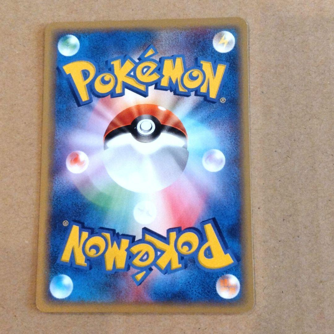 ポケモンカード　コクーン ● 拡張パック第5弾 神秘なる山 003/088